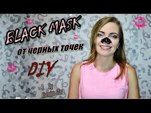 Видео: DIY Маска от черных точек/ BLACK MASK / маска из угля (by Kseniya Star)