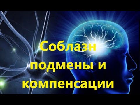 Видео: Нейрореабилитация.  Граница (порог) искажения движения.