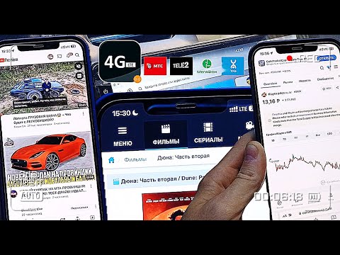 Видео: КАК ОБОЙТИ БЕЛЫЙ СПИСОК МОБИЛЬНОГО ИНТЕРНЕТА В LTE И 4G ? ОТКРЫВАЕМ ЛЮБЫЕ САЙТЫ НА ЛЮБОМ ОПЕРАТОРЕ !