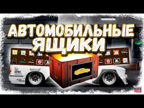 Видео: ОТКРЫЛ 500 АВТОМОБИЛЬНЫХ КЕЙСОВ - ОКУП ИЛИ НЕТ | СКОЛЬКО ТАЧЕК Я ВЫБИЛ | Drag Racing Уличные гонки