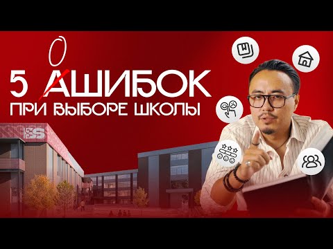 Видео: ОШИБКА РОДИТЕЛЕЙ: 5 способов не потратить ДЕНЬГИ ВПУСТУЮ!