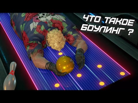 Видео: TEKKEN 7 Bowling что это такое ?