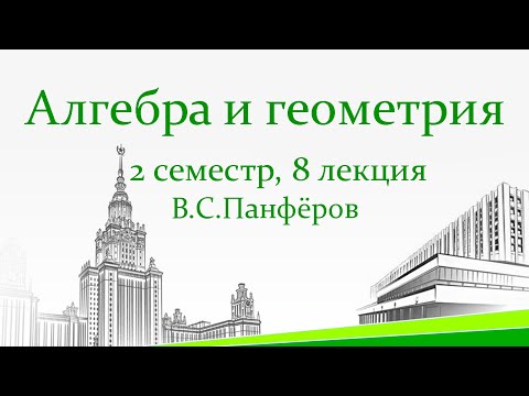 Видео: Обратный оператор. Оператор проектирования. Инвариантные подпространства. Диагонализуемые матрицы.