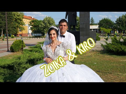 Видео: Част 1 Сватбен ден на Зойка и Киро