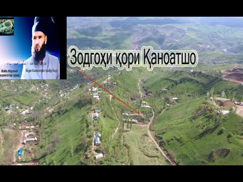 Видео: Кори Каноатшо  Ватанам