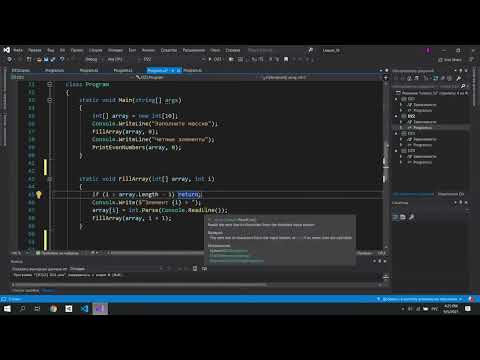 Видео: Рекурсия Стек вызова функций C# с нуля до ДЖЕДАЯ Урок 12 | Часть 2 (перезалив)