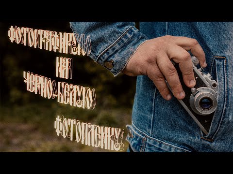 Видео: ФОТОГРАФИРУЮ НА ЧЕРНО-БЕЛУЮ ФОТОПЛЕНКУ. ПЛЕНОЧНАЯ ФОТОГРАФИЯ ОТ НАЧАЛА ДО КОНЦА. ГЛАВА 2