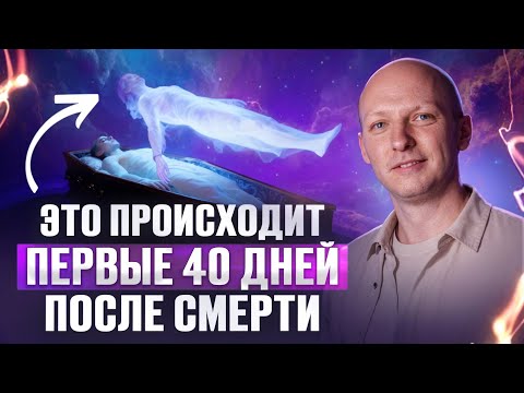 Видео: Шок! Слипер через гипноз выяснил, что происходит с душой после смерти | Никита Бурлаков 