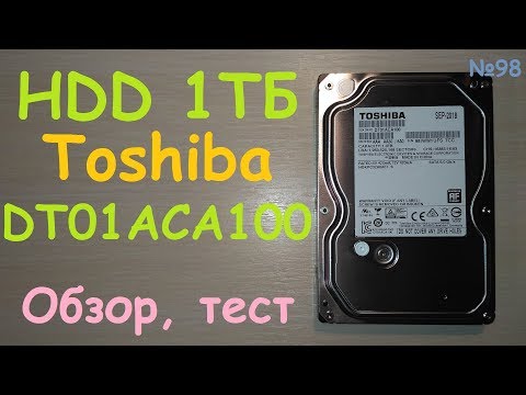 Видео: HDD 1TB Toshiba DT01ACA100 - жёсткий диск 3.5" SATA - обзор и тест sata3 винчестера Тошиба 1 ТБ