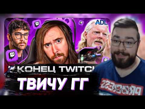 Видео: Венд смотрит TWITCH НА ГРАНИ СМЕРТИ | DeadP47