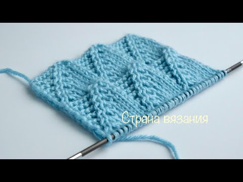 Видео: Узоры спицами. Рельефные треугольники. Knitting patterns. Embossed triangles.