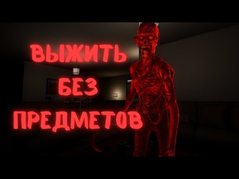 Видео: Режим Первобытность! Когда техника БЕСПОЛЕЗНА | Phasmophobia