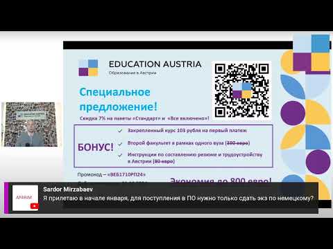 Видео: Как совмещать учебу и работу в Австрии? Реальный опыт студентов