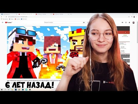 Видео: РЕАКЦИЯ НА ПЕРВОЕ ВИДЕО ДЕМАСТЕРА СО МНОЙ