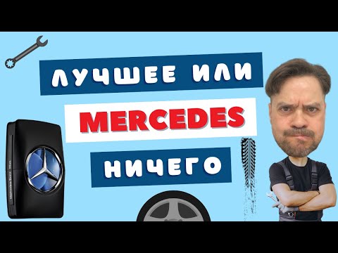 Видео: Почему я взял Mercedes Benz Man вместо китайца ❓