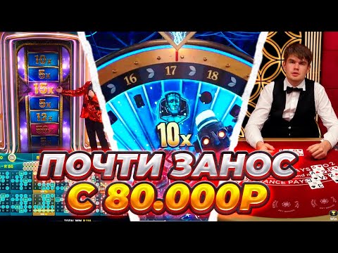 Видео: Lighting Storm Live! СЛОВИЛ БОНУС ПОД ИКСОМ! MONSTER MASH 5X! FUNKY TIME! BLACKJACK! CRAZY TIME!