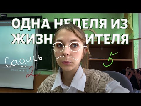 Видео: Мне 22 и я учу детей математике