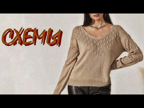 Видео: Эффектные вязаные модели со схемами.