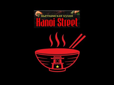 Видео: Hanoi Street Тверь