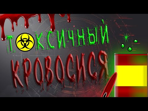 Видео: Билд на Бессрочной дерективе через Злодея & Мор и Гордость Риджвея & Садист