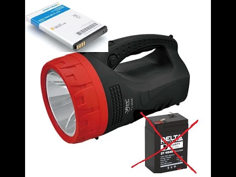 Видео: Переделка светодиодного фонарика замена дохлого тяжёлого аккумулятора на литий-ионный с телефона