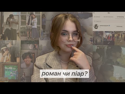 Видео: ВСЯ ІСТОРІЯ ДЖЕННІ І ТЕХЬОНА 😨вони дійсно зустрічались? 