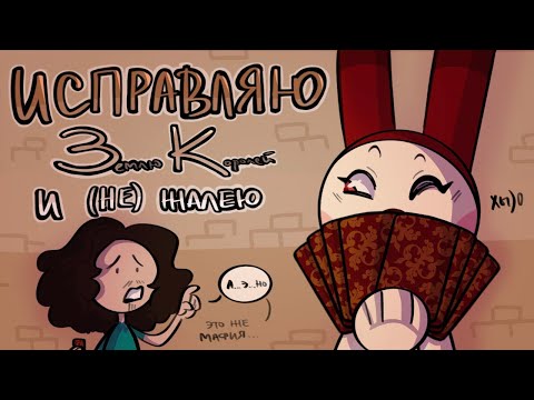 Видео: РЕДИЗАЙН ПЕРСОНАЖЕЙ из ЗК | Если бы это был мой проект