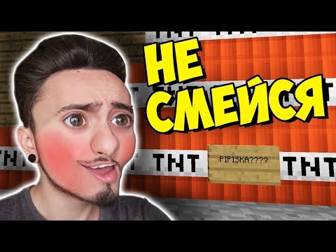 Видео: Не Смотри Это ВИДЕО! Попробуй Не ЗАСМЕЯТЬСЯ ЧЕЛЛЕНДЖ! Ты Проиграешь Если ЗАСМЕЕШЬСЯ
