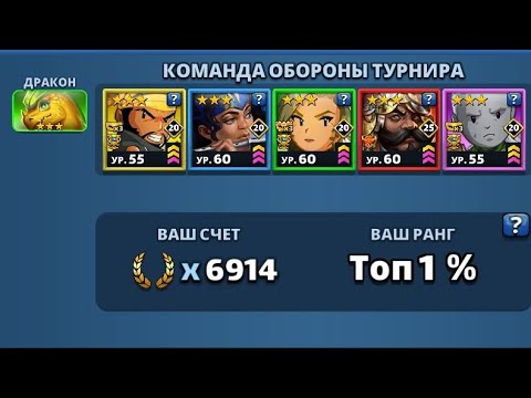 Видео: Турнір "Підтримка з повітря" 3* День 2 Empires and Puzzles. 