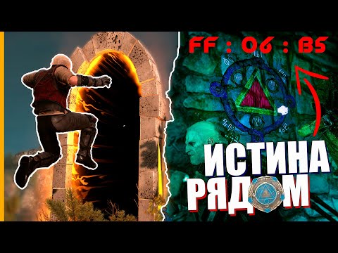 Видео: Последний секрет Ведьмак 3 FF:06:B5 - ПОЧТИ РАЗГАДАН | ПЕЧАТЬ ВАМПИРА из будущего DLC Киберпанк 2077