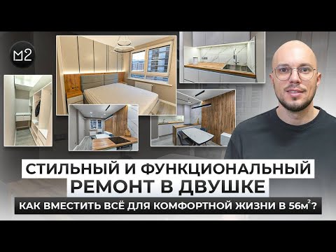 Видео: КАК СДЕЛАТЬ КРАСИВЫЙ РЕМОНТ без лишних затрат? Реальный пример из ЖК Самолёт!