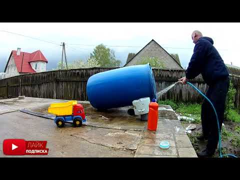 Видео: Бочка для летнего душа, как отмыть от масла