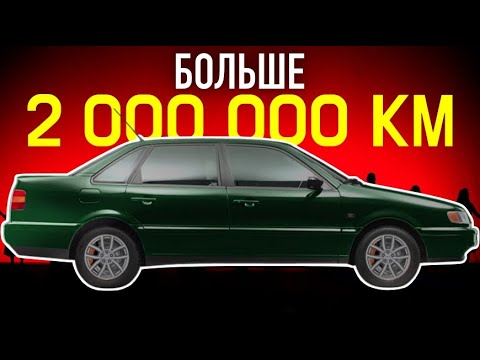 Видео: САМЫЕ надежные авто. Вечные автомобили, которые передают по наследству!