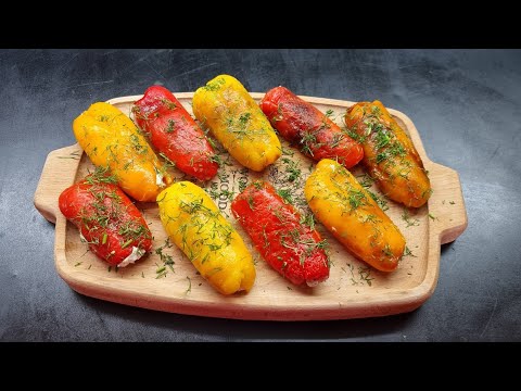 Видео: Համեղ նախուտեստ բուլղարական պղպեղը պանրային միջուկով/болгарский перец с сырной начинкой