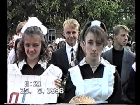 Видео: Линейка СШ №1 г.п. Хотимска 25 мая 1996 года