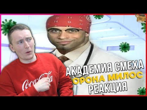 Видео: СМОТРИМ 663 СЕКУНДЫ СМЕХА | ЛУЧШИЕ ПРИКОЛЫ МАРТ 2020 | РЕАКЦИЯ НА АКАДЕМИЮ СМЕХА