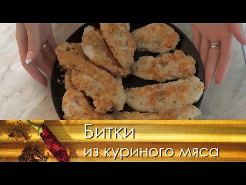 Видео: Куриные ОТБИВНЫЕ в кляре, быстро, просто, вкусно
