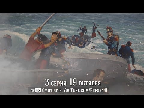 Видео: Камчатский городовой 3-я серия