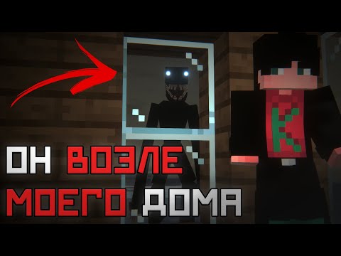 Видео: Этот ХОРРОР мод ТЕБЯ точно ИСПУГАЕТ ! / Майнкрафт Страшные Моды #9 - The Man From The Fog Reimagined
