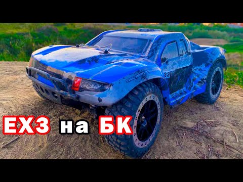 Видео: Обзор EX3 на бесколлекторной системе. Тест драйв модели Remo Hobby RH10EX3TOP