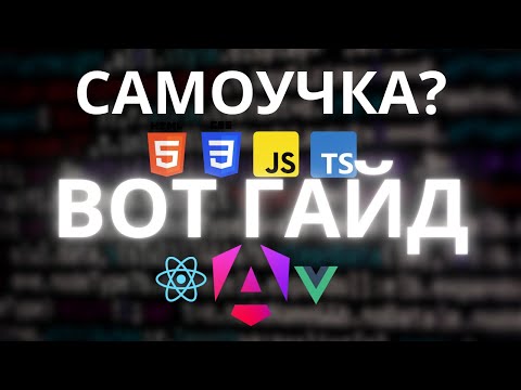 Видео: ПУТЬ В АЙТИ В 2025 С НУЛЯ
