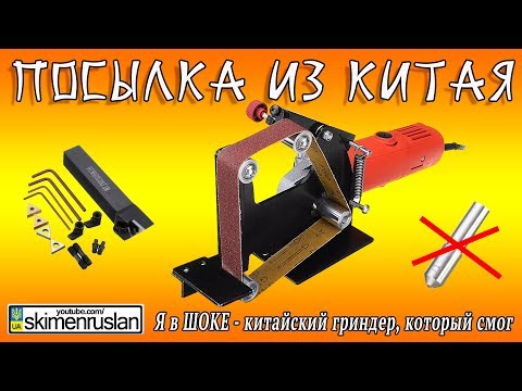 Видео: Я просто в ШОКЕ - КИТАЙСКИЙ ГРИНДЕР - КОТОРЫЙ СМОГ!