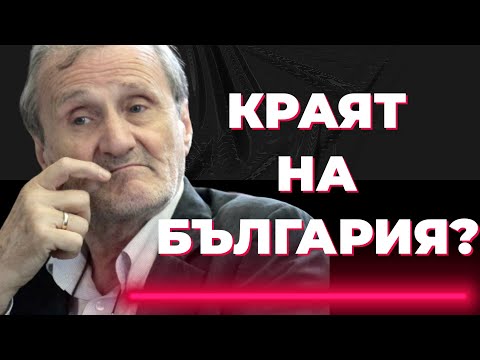Видео: Ужасна илюзия е, че Господ е българин / ЧАСТ 2 от смразяващия анализ на Валентин Вацев