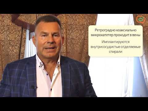 Видео: Лечение венооклюзивной эректильной дисфункции