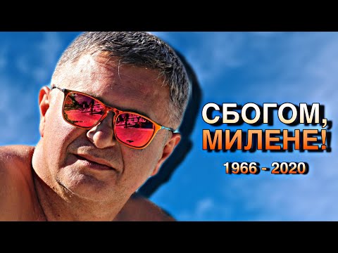 Видео: ИСТИНАТА ЗА СМЪРТТА НА МИЛЕН ЦВЕТКОВ!