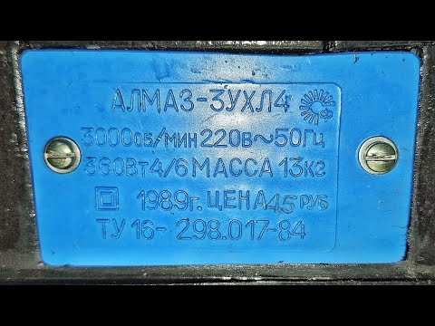Видео: АЛМАЗ-3УХЛ4 Электроточило
