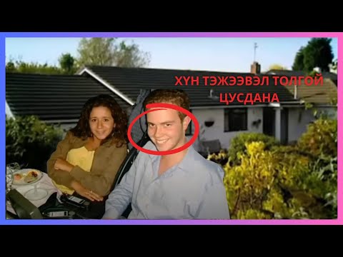 Видео: ХҮН ТЭЖЭЭВЭЛ ТОЛГОЙ ЦУСДАНА ГЭЖ ҮНЭН ҮҮ???🤯🤬🤬