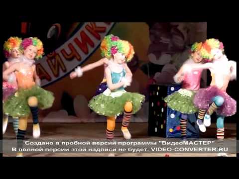 Видео: танец клоунов