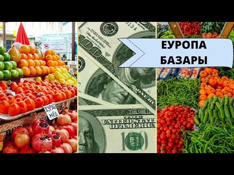 Видео: Еуропа базарына Қазақстаннан қанша есе қымбат? | Дебрецен қаласы | Debrecen city