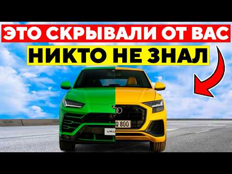 Видео: 10 Автомобилей, Которые На Самом Деле ОДИНАКОВЫ